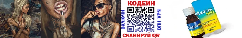 МЕГА ССЫЛКА  Медвежьегорск  Кодеиновый сироп Lean Purple Drank  дарнет шоп 
